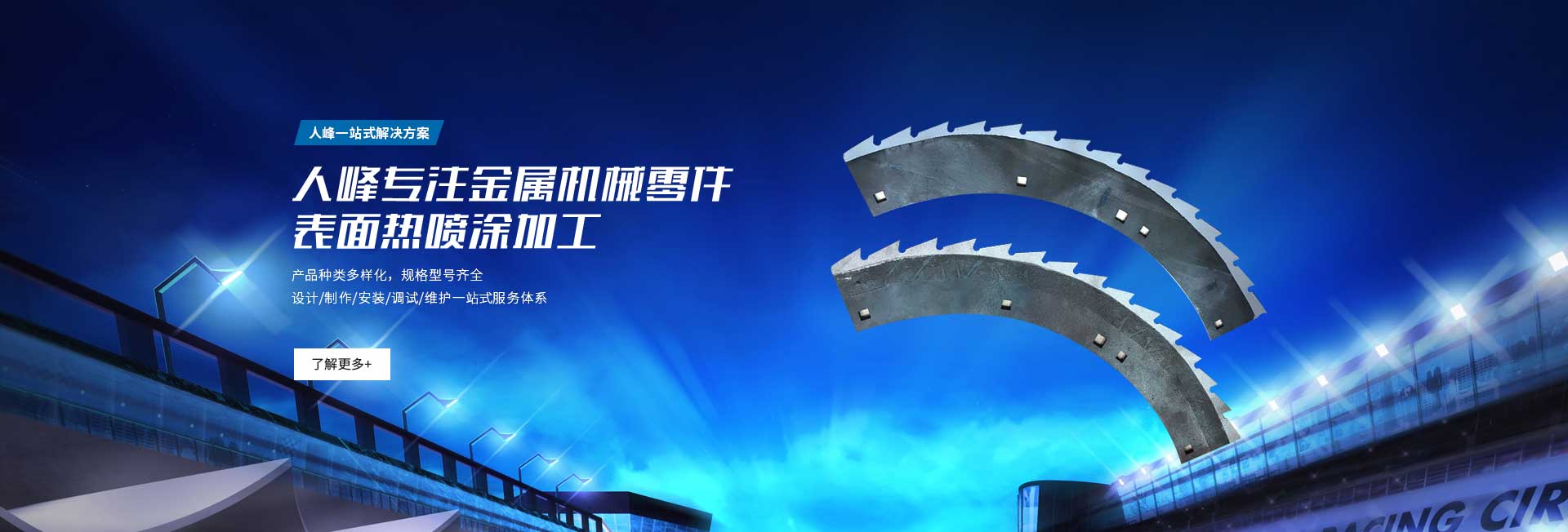常州市人峰機械科技有限公司